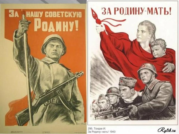 Плакат за родину