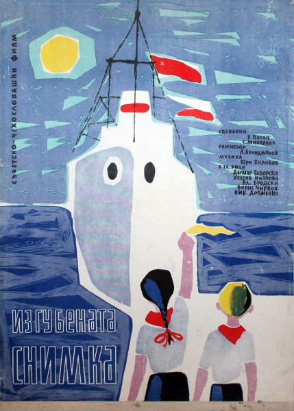 Советские карикатуры на НАТО