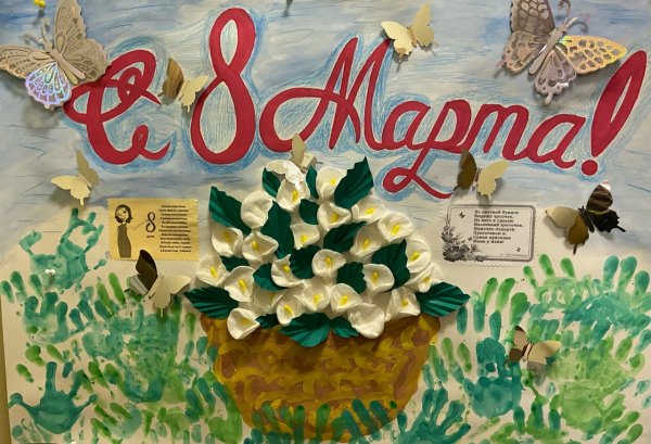 Раскраска 8 марта