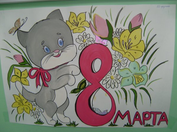 Газета на 8 марта в школу