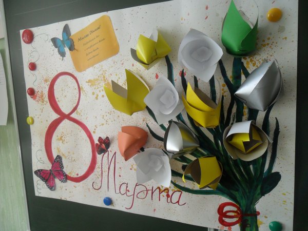 Открытка на 8 марта