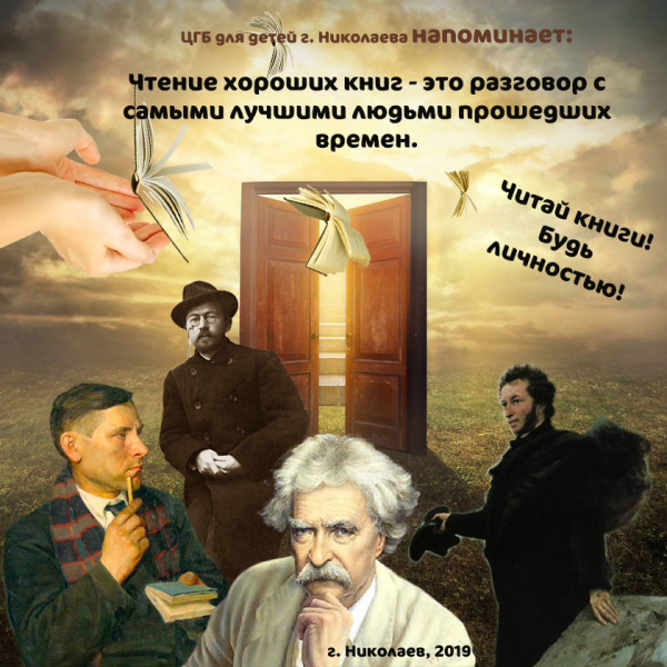 Литературный плакат