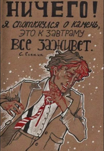 Ничего я споткнулся о камень это к завтраму