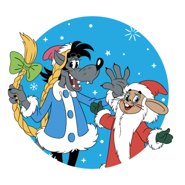 Новогодние мультфильмы ну погоди