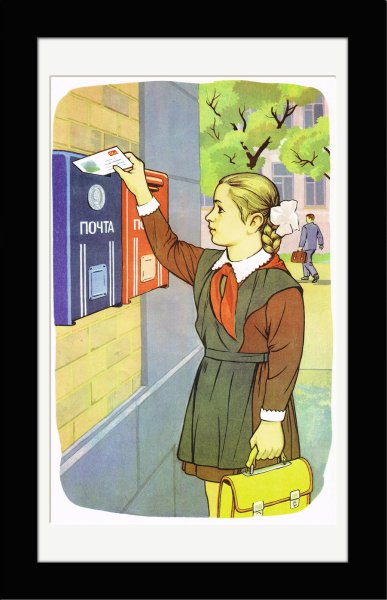 Советские почтовые плакаты