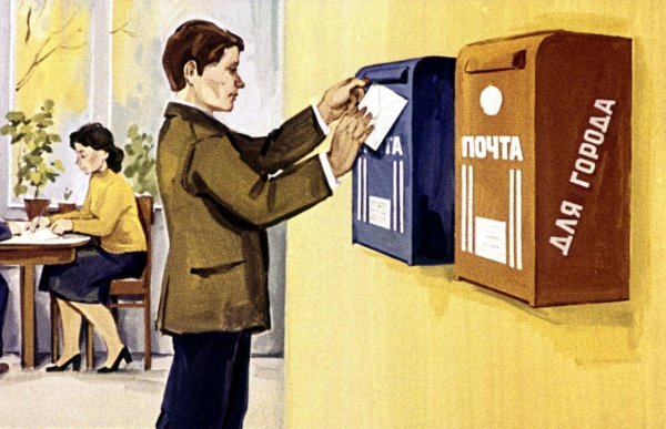Почтальон письма почтовый ящик