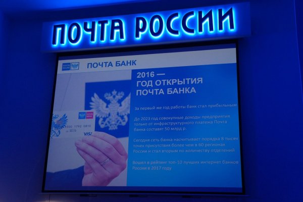 Конверт почта России