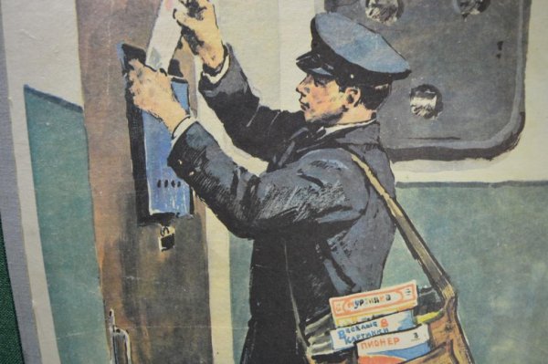 Всемирный день почты