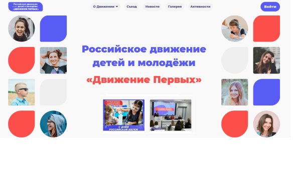 Календарь событий октябрь