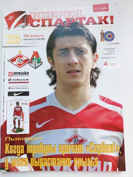 Локомотив Постер