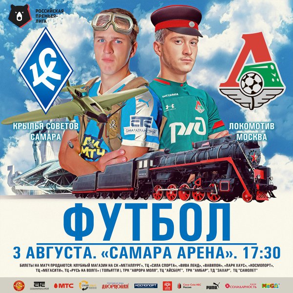 Локомотив КХЛ эмблема