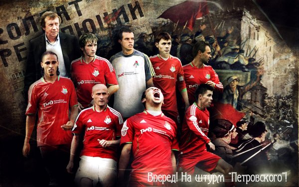 ФК Локомотив Москва лого