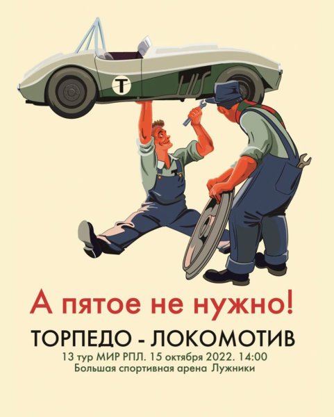 ФК Локомотив Москва лого