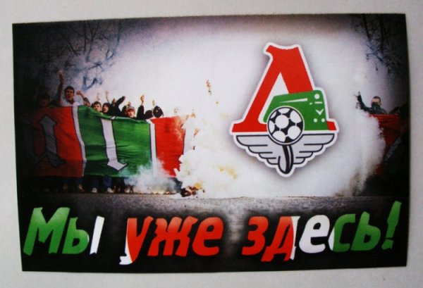 ФК Локомотив аватар