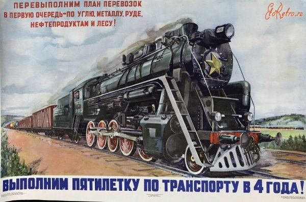 РЖД Локомотив ФК