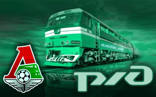 Локомотив ФК плакат