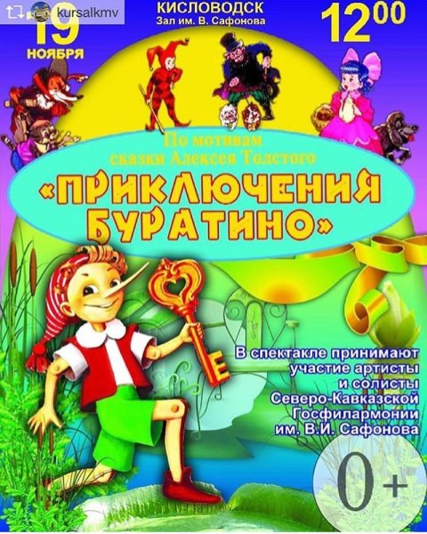 Буратино фильм 1975