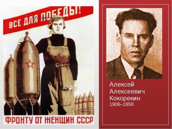 Алексей Алексеевич Кокорекин