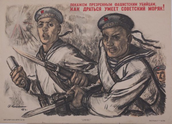 «За родину!» (1942) Алексей Кокорекин