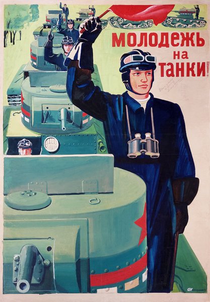 Воин победитель