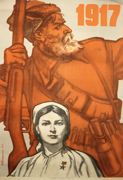 Советские агитационные плакаты