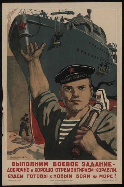 СВЕРГНЕМ плакаты СССР