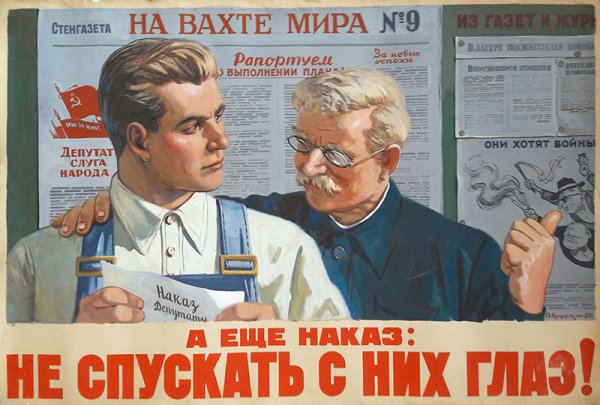 Плакат да здравствует родная Советская армия