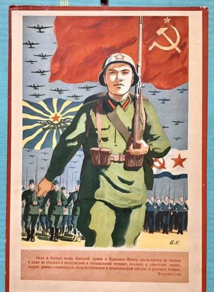 «Смерть фашистской гадине!» (1941)