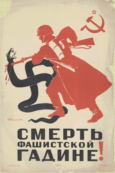 Донбасс освобожден плакат