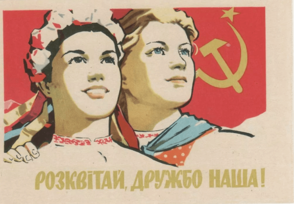 Советские открытки Дружба народов