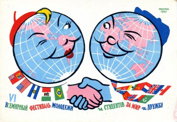 Vi Всемирный фестиваль молодёжи и студентов