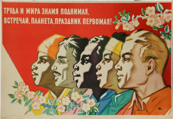 СССР И Китай братья навек