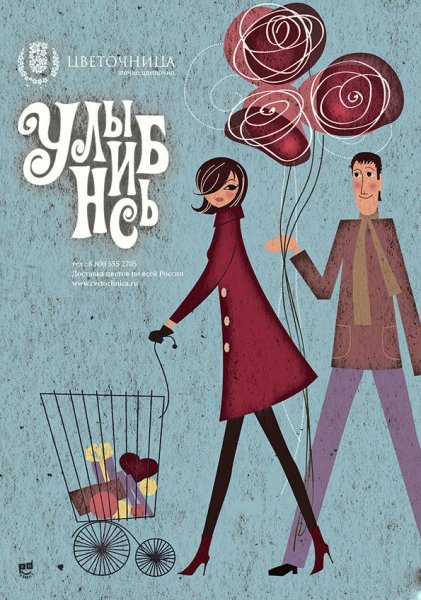 Плакаты дизайнеров