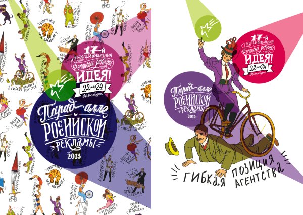 Необычные плакаты дизайнерские