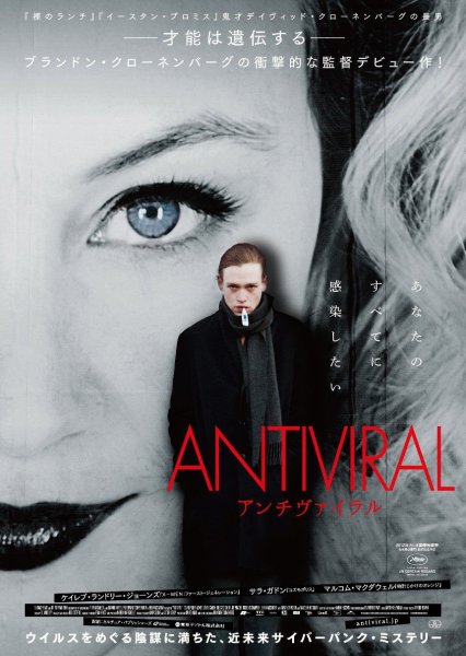 Antiviral (2012) Постер