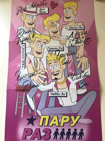 Гравити Фолз группа пару раз