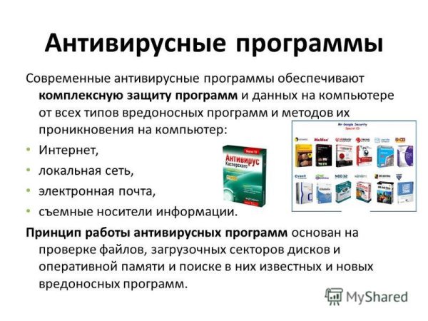 Рисунок на тему вирусы