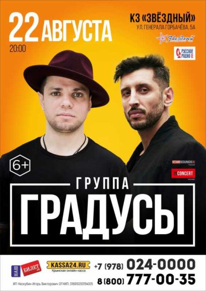 Градусы обложка