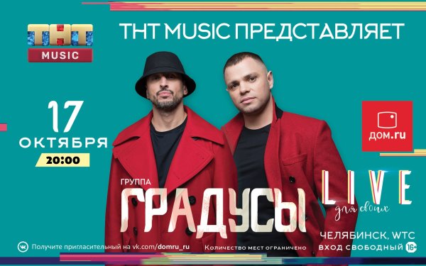 Градусы обложка