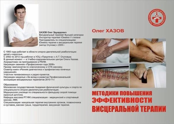 Методика Огулова