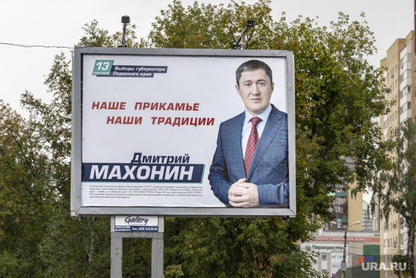 Предвыборные плакаты