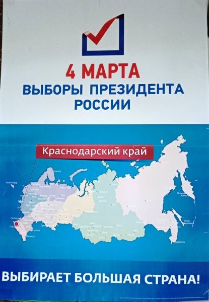 Баннеры депутатов