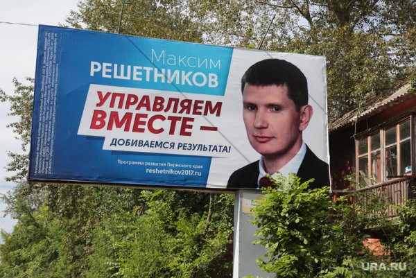 Предвыборные плакаты