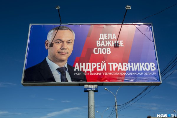 Предвыборный баннер