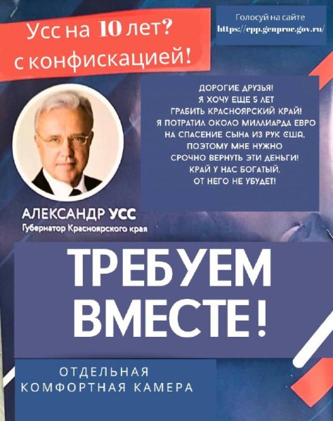 Предвыборные плакаты кандидатов