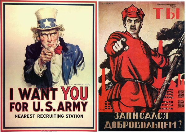 Плакат с призывом