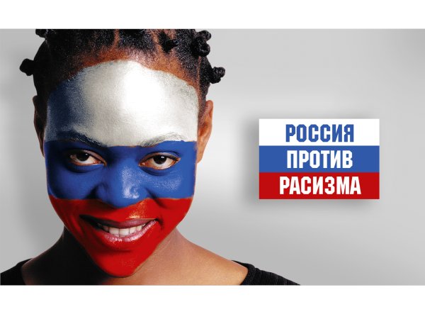 Социальная реклама в России