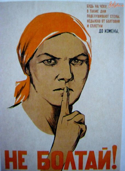 Советские плакаты призывающие