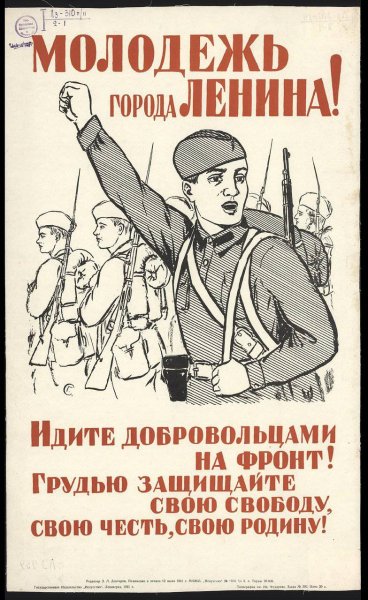 Плакаты военного времени