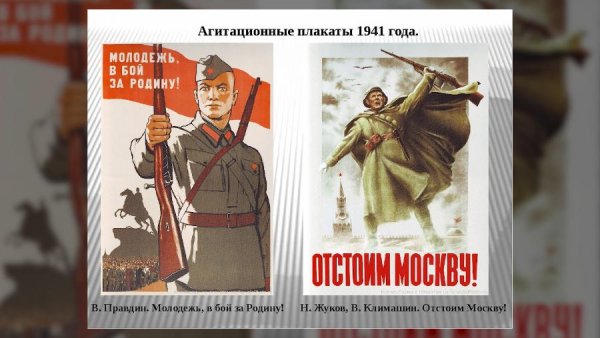 Отстоим Москву плакат Жуков Климашин